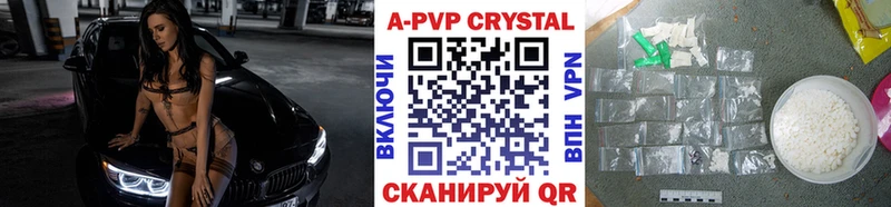 продажа наркотиков Егорьевск APVP СК