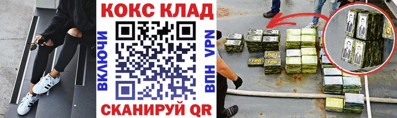КОКАИН Колумбийский  блэк спрут   Егорьевск 