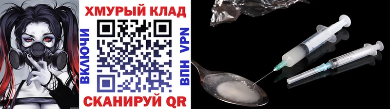 Героин герыч Егорьевск