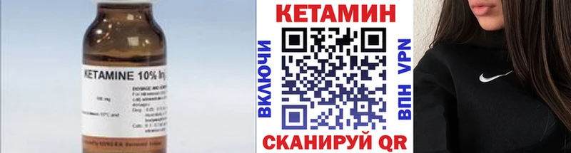 Кетамин VHQ  Егорьевск 