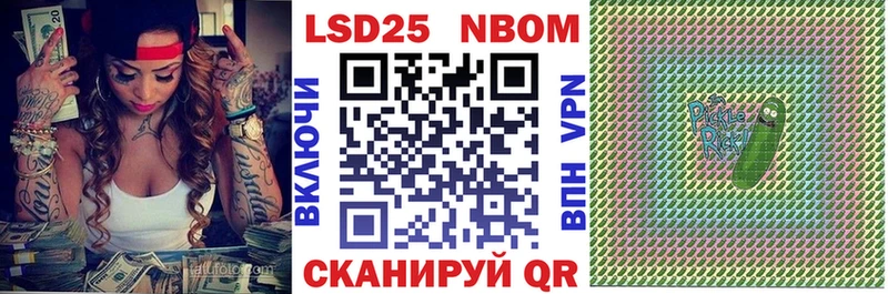 Марки 25I-NBOMe 1500мкг Егорьевск